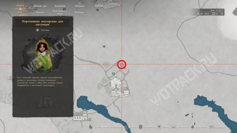 Где находится магазин с броней для животных на карте