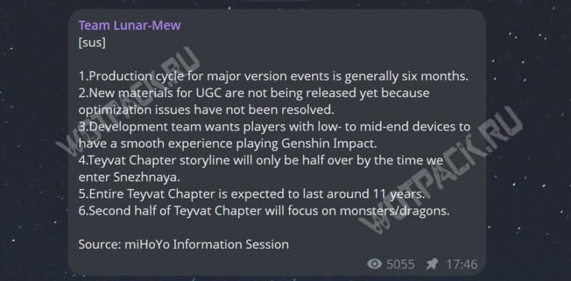 Слух: продолжение Genshin Impact будет о драконах и монстрах