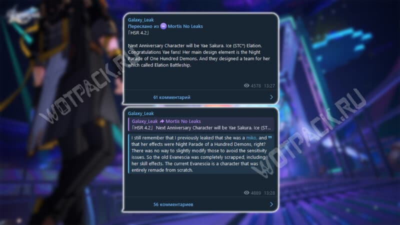 В HSR анонсировали экспи Яэ Сакуры и SP версию охотницы-хакера в патче 4.2