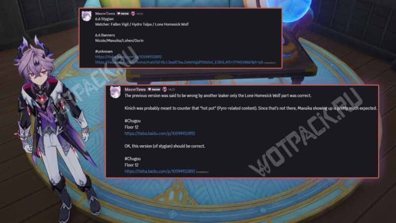 Перевод от инсайдеров и составе врагов в эндгейме