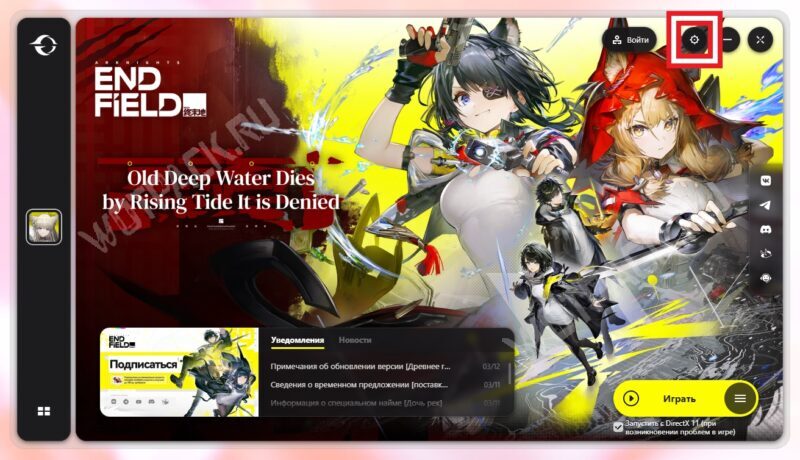 Расположение панели настроек лаунчера Аркнайтс Эндфилд