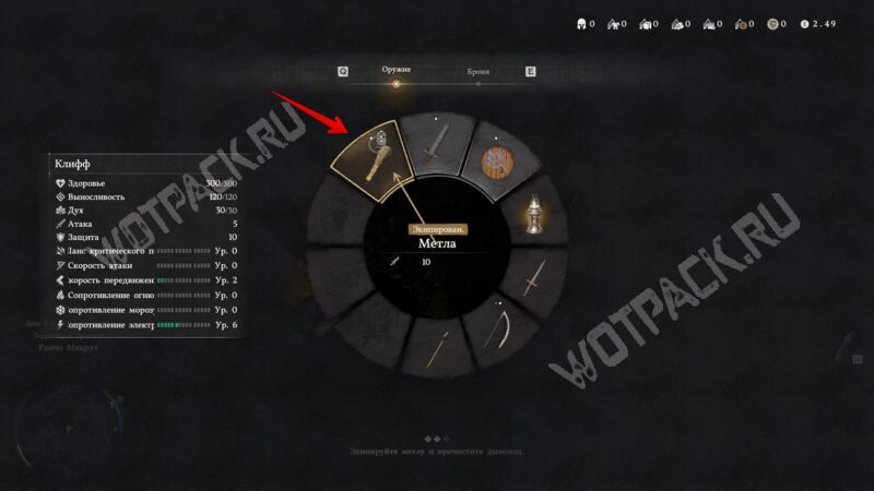 Метла в колесе инструментов