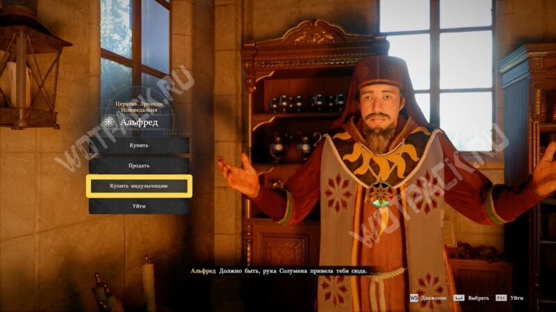 Как оплатить штраф в Crimson Desert и снять розыск