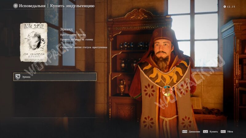 Как оплатить штраф в Crimson Desert и снять розыск