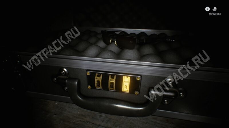 Очки Вескера в портфеле