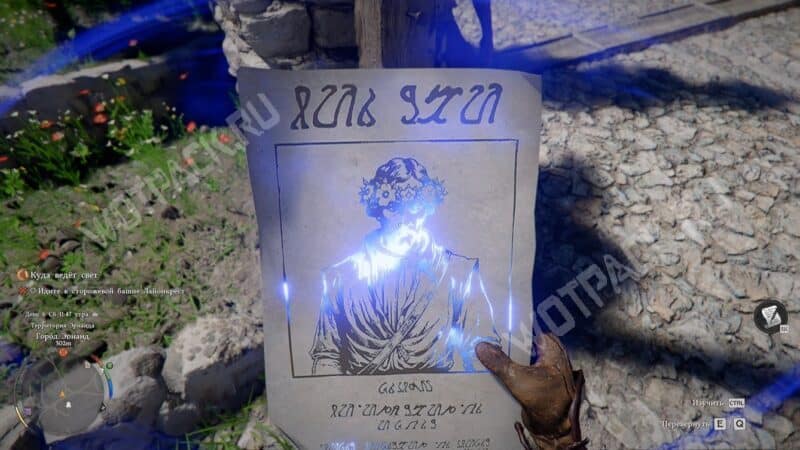 Листовка ордера на розыск в руках главного героя