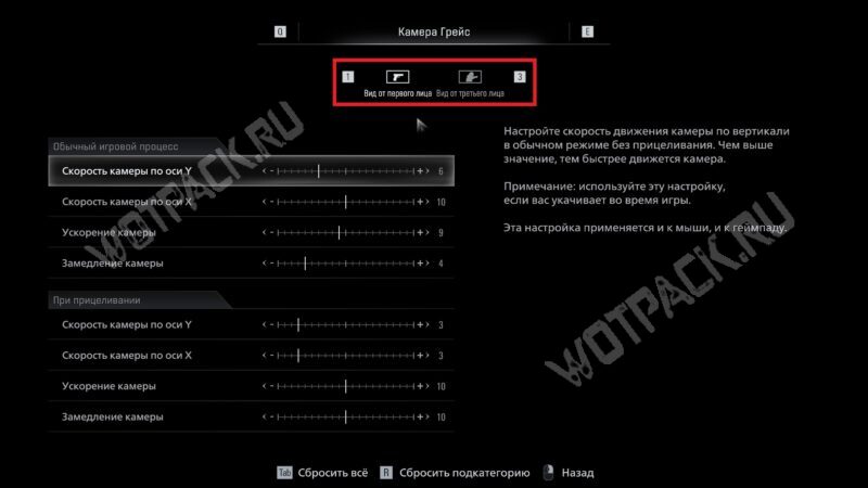 Как изменить чувствительность мыши в Resident Evil Requiem