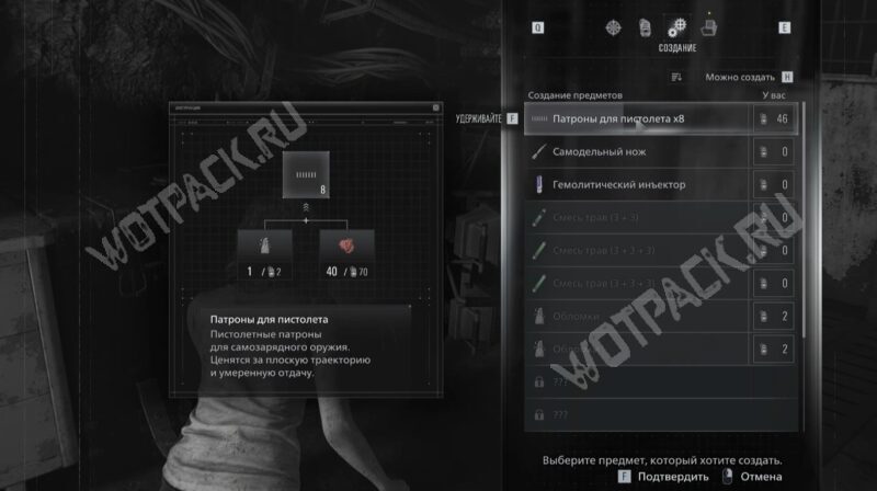 Как создать патроны для пистолета
