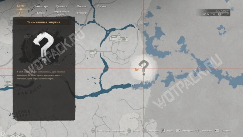 Расположение загадки в Зоне слияния рек у лечебницы Гальсия