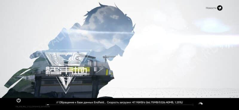 Процесс загрузки обновления на экране входа