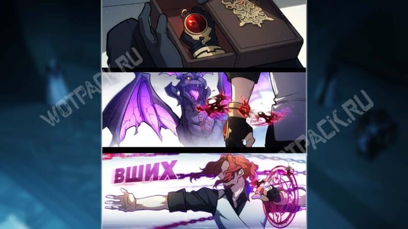 Крепус применяет Пиро Глаз Порчи