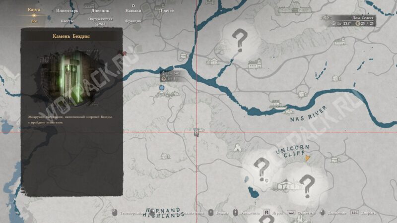 Камень бездны в лесах у Утеса Единорога на карте