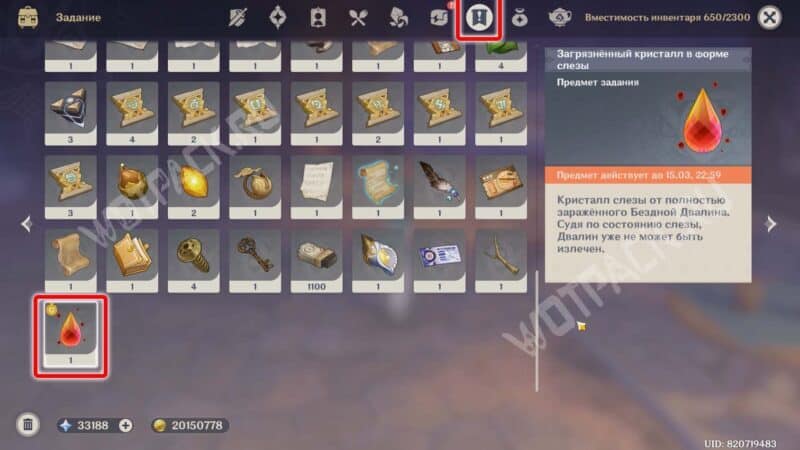 Вариации песни о драконьей свободе в Genshin Impact: как собрать слезы