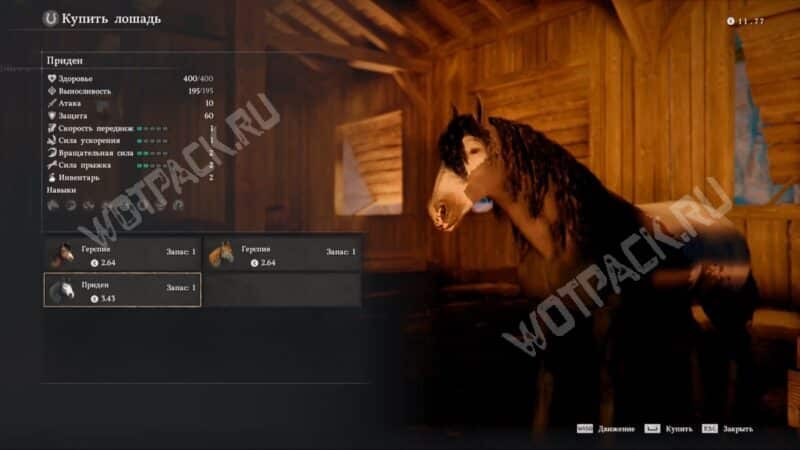 Как приручить и оседлать лошадь в Crimson Desert