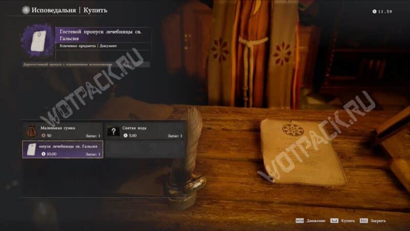 Знакомые проклятия в Crimson Desert: как попасть в лечебницу св. Гальсия и расследовать правду