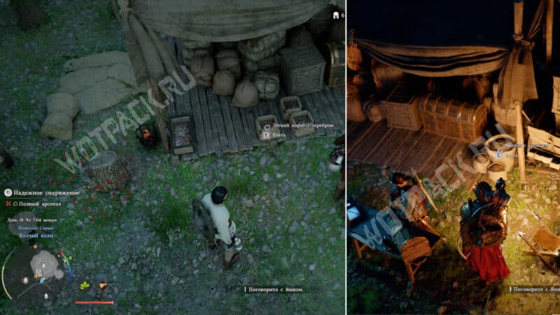 Короб с серебром и мешок с урожаем в лагере