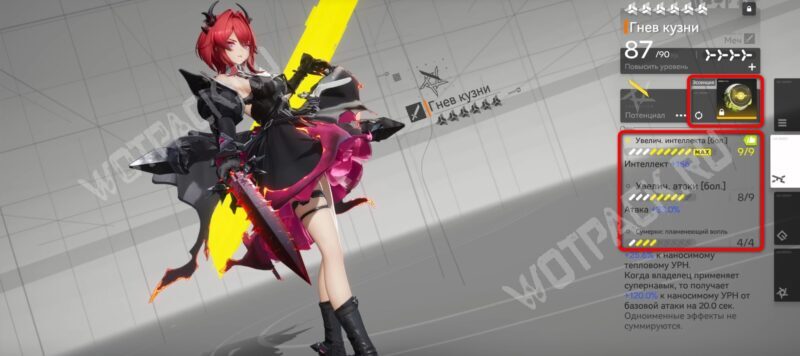 Лэватейн со своей сигной в меню выбора оружия