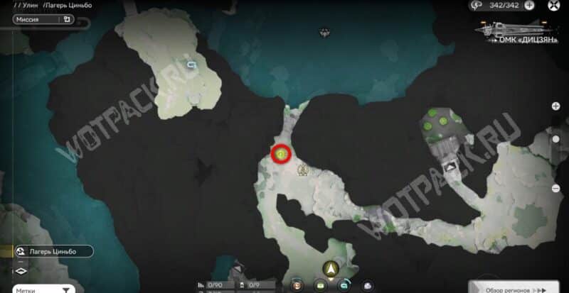 Место с зацепками от Ду Мина