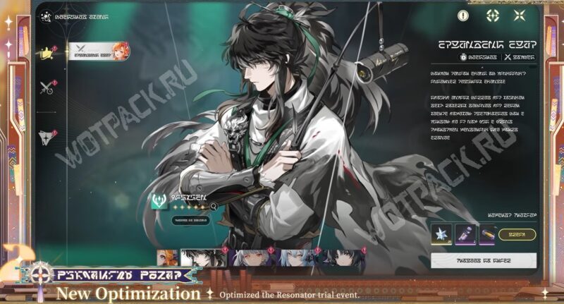 Обновление Wuthering Waves 3.2: когда выйдет, баннеры и события