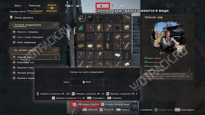 За лучшее завтра в Crimson Desert: как пройти все квесты