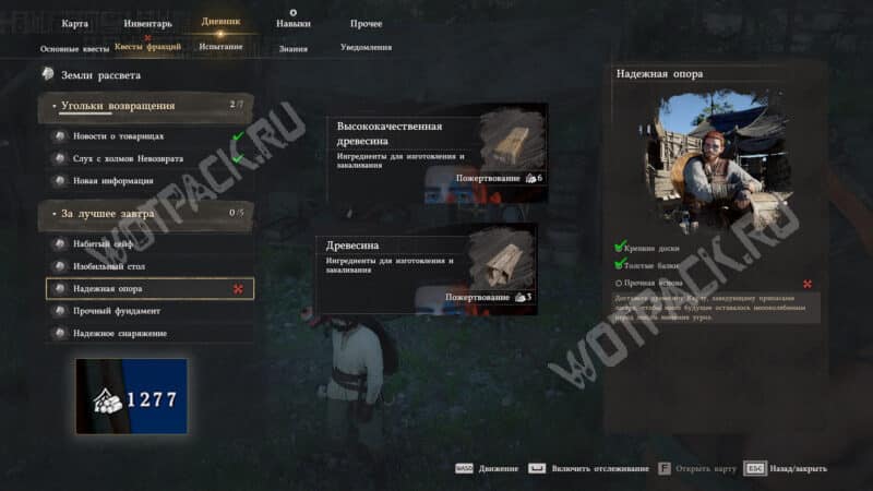 За лучшее завтра в Crimson Desert: как пройти все квесты