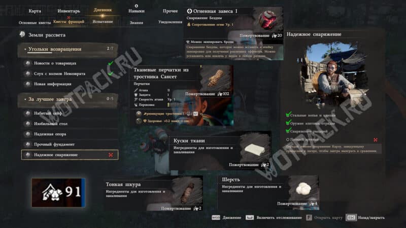 За лучшее завтра в Crimson Desert: как пройти все квесты