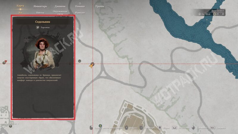 Расположение седельника на карте у конюшни