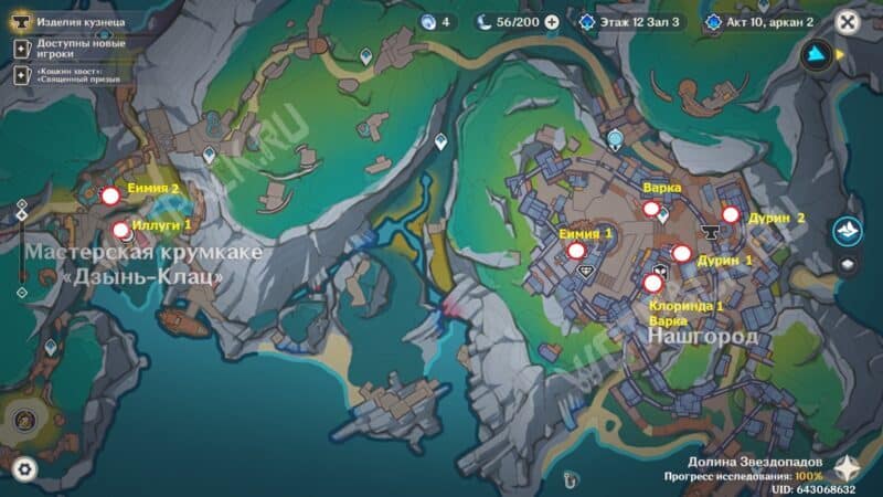 Истории путешествий в Genshin Impact: как найти персонажей и заполнить записи