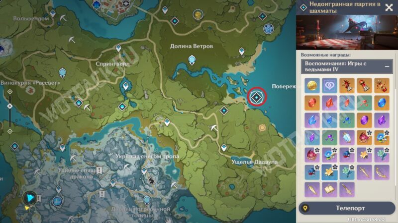 Вход в еженедельный данж на карте