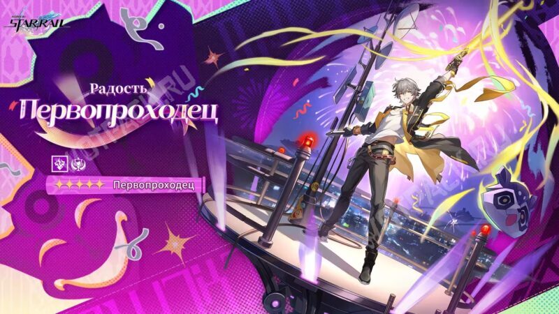 Первопроходец на официальном сплэш-арте