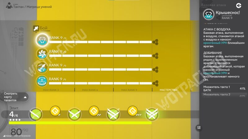 Тантан в Arknights Endfield: лучшие команды и гайд по сборке билда