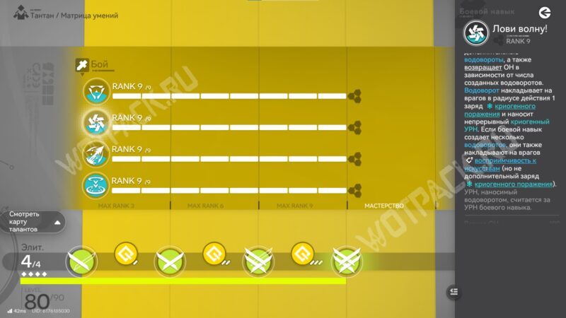 Тантан в Arknights Endfield: лучшие команды и гайд по сборке билда