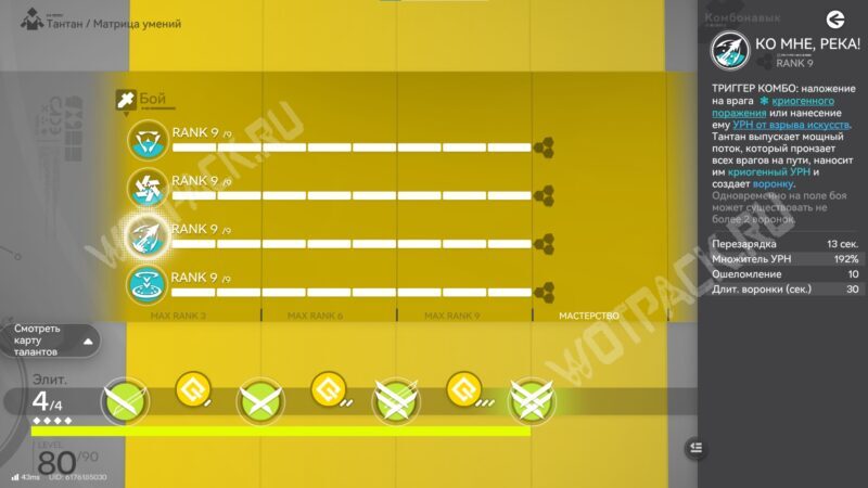 Тантан в Arknights Endfield: лучшие команды и гайд по сборке билда