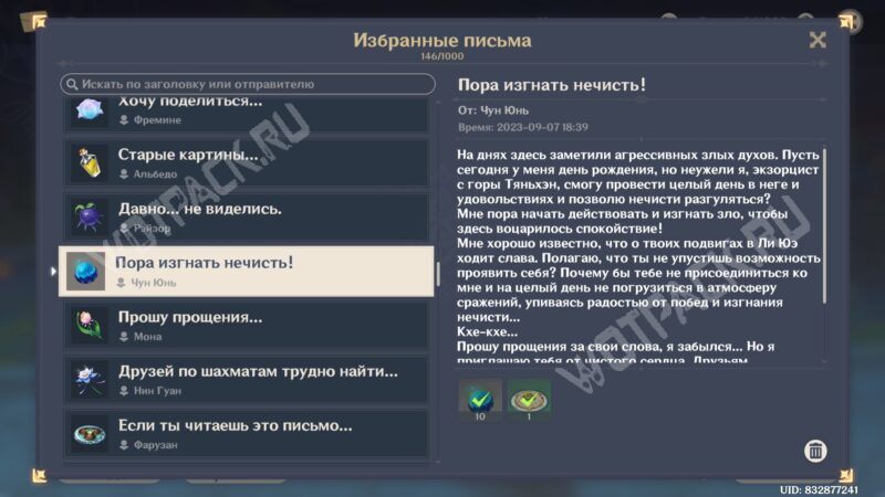 Туманные цветы в Genshin Impact: где найти и как собрать