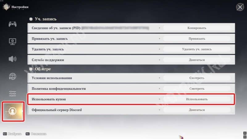 Промокоды The Seven Deadly Sins: Origin на март 2026