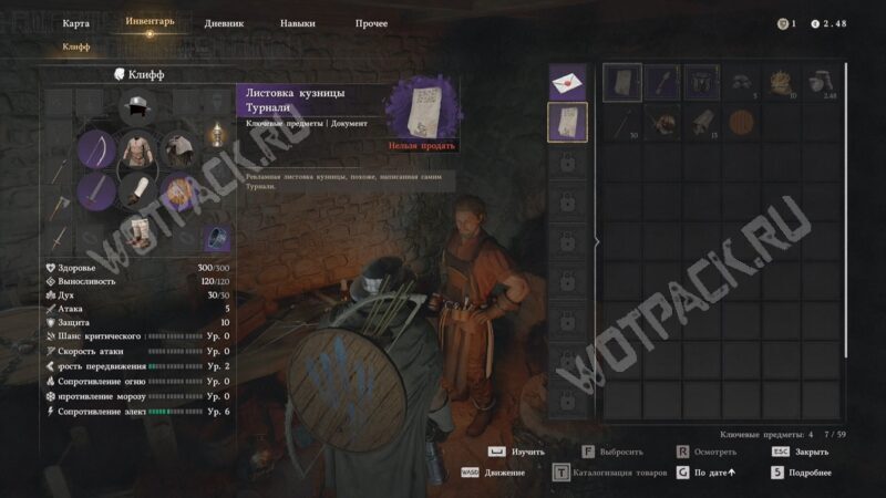 Просьба Турнали в Crimson Desert: как добыть высококачественную древесину и улучшить щит Беккера