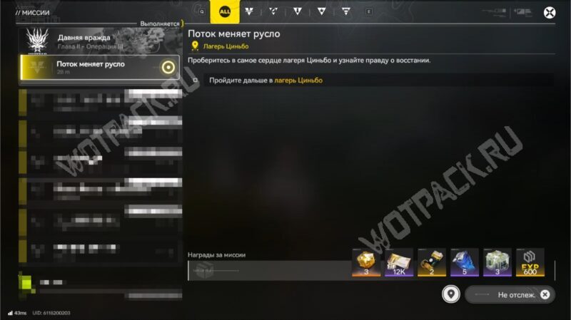 Задание &laquo;Поток меняет русло&raquo; в квестологе