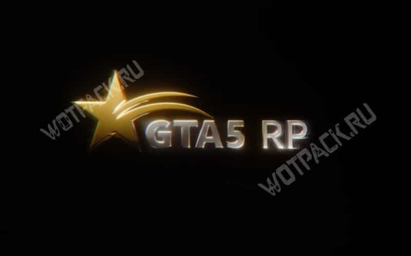 Трейлерный логотип GTA 5 RP
