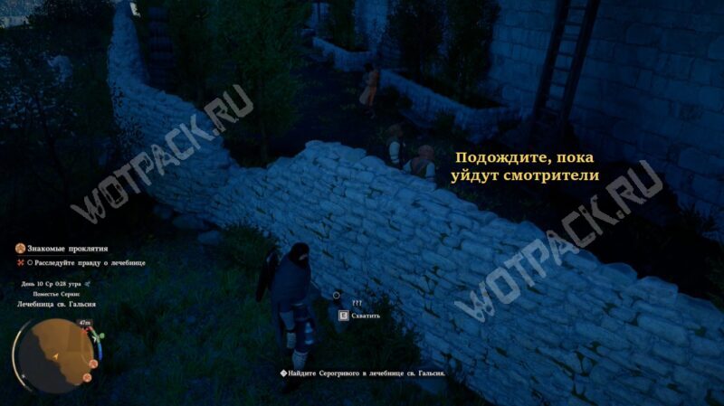 Знакомые проклятия в Crimson Desert: как попасть в лечебницу св. Гальсия и расследовать правду