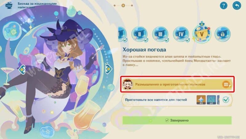 Раздел с особыми призами в мини-игре ивента 6.4