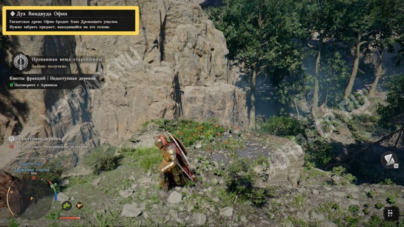 Недоступная деревня в Crimson Desert: как раздобыть Пороринскую реликвию