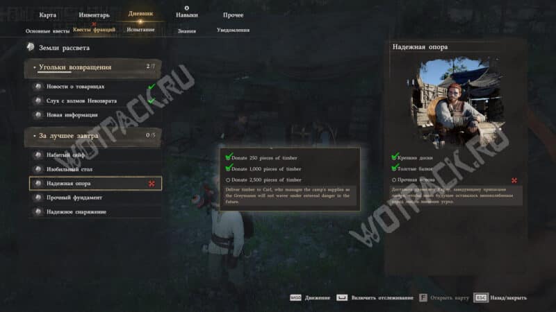 За лучшее завтра в Crimson Desert: как пройти все квесты