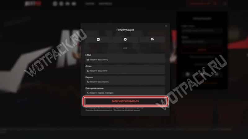 Окно регистрации аккаунта в проекте NEXT RP