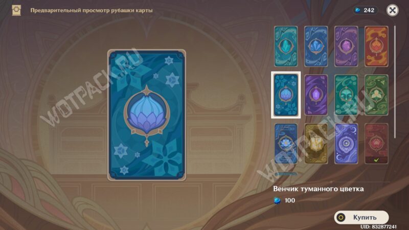 Туманные цветы в Genshin Impact: где найти и как собрать