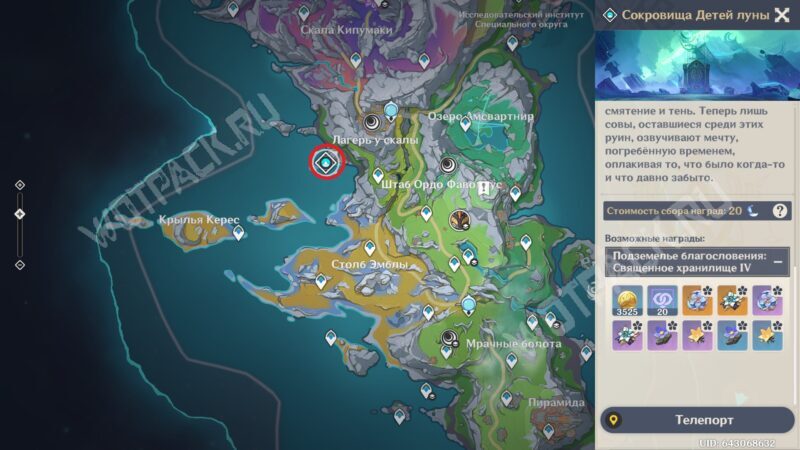 Местоположение подземелья на карте