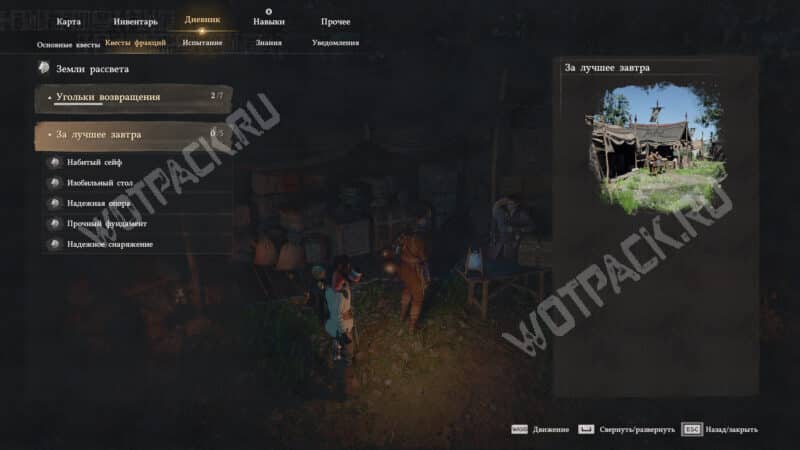 Список заданий в цепочке "За лучшее завтра"