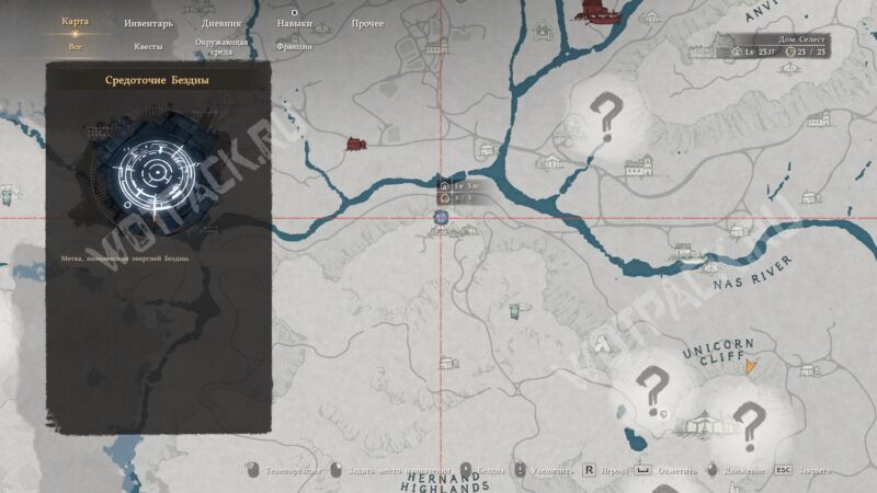 Метка Средоточия бездны в центре Эрнанда