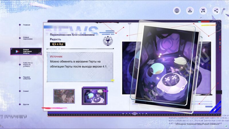 Обновление Honkai Star Rail 4.1: когда выйдет, баннеры, новые персонажи и события