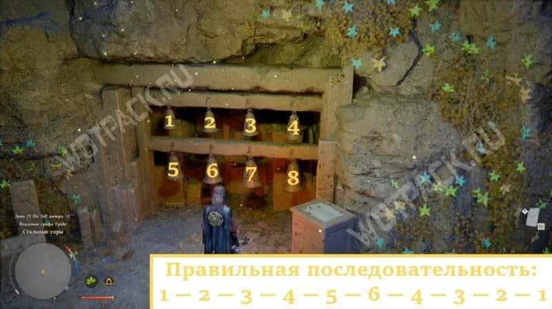 Загадка с колокольчиками в Стальных горах в Crimson Desert: как сыграть правильную мелодию