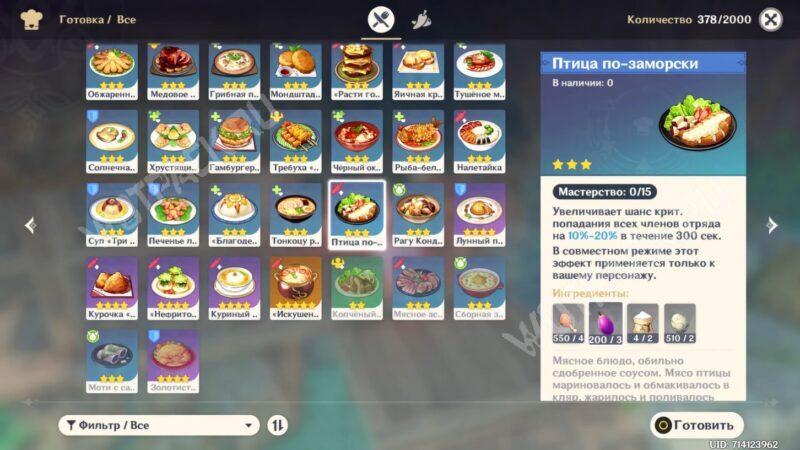 Тедзи в Genshin Impact: как пройти квест Взгляд на три тысячи миль вдаль